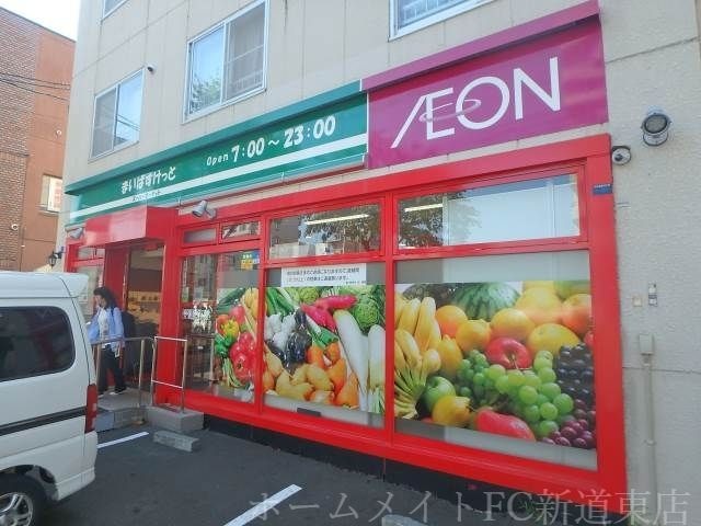 まいばすけっと北22条東15丁目店