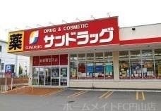 サンドラッグ南4条店