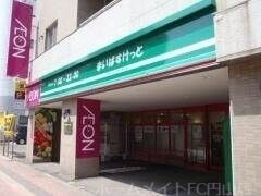 まいばすけっと八軒1条西1丁目店