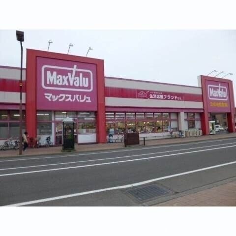 Maxvalu八軒店