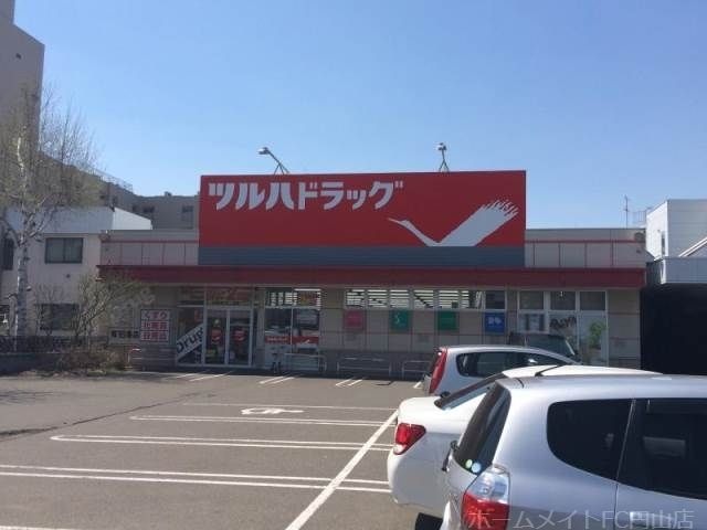 ツルハドラッグ南16条店