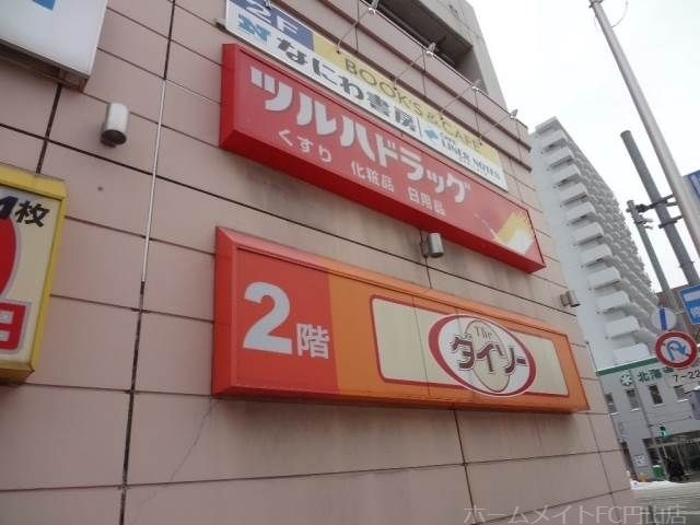 ツルハドラッグ円山店
