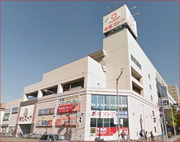 東光ストア円山店