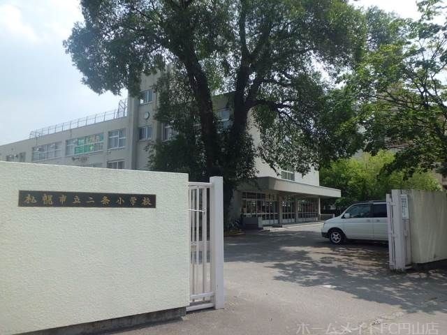 二条小学校