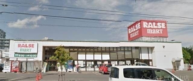 ラルズマート山の手店