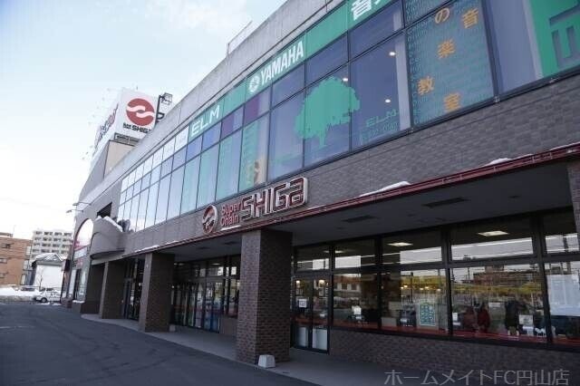 スーパーチェーンシガ伏見店