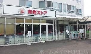 東光ストア宮の森店