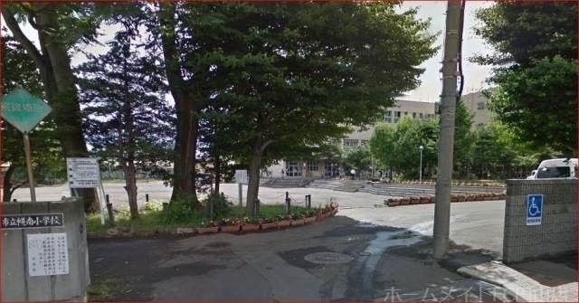 幌南小学校