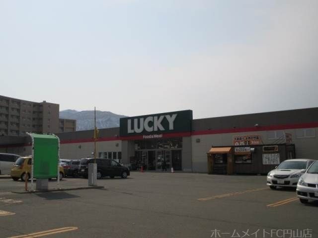 ラッキー発寒店