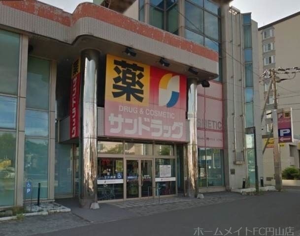 サンドラッグ二十四軒店