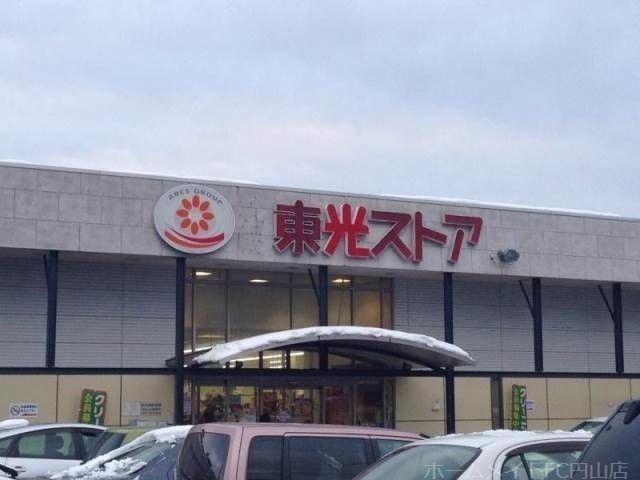 東光ストア行啓通店