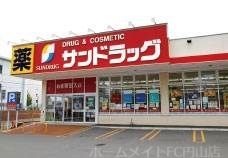 サンドラッグ南4条店