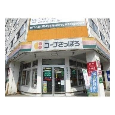 コープさっぽろ植物園店