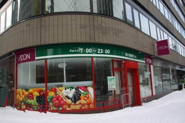 まいばすけっと南1条西10丁目店