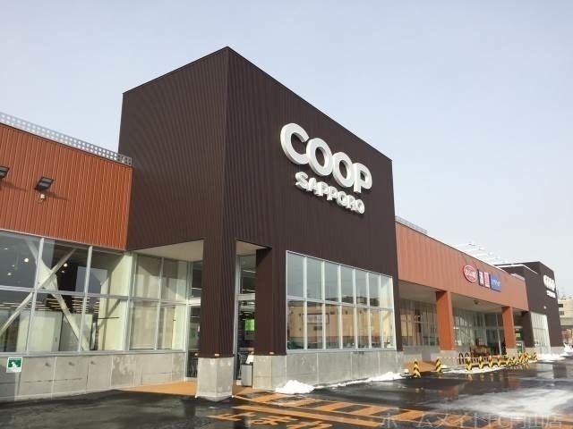 コープさっぽろ二十四軒店