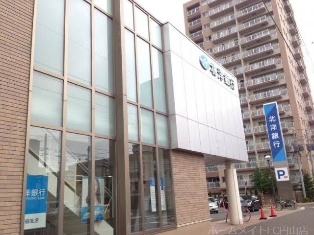北洋銀行西線支店