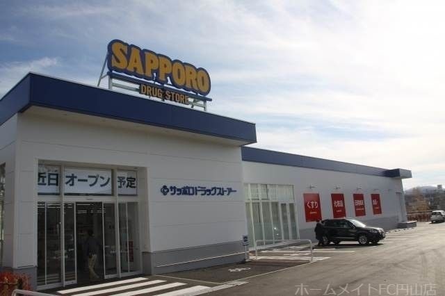 サッポロドラッグストアー宮の森3条店