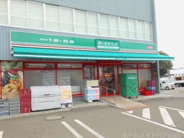 まいばすけっと二十四軒3条4丁目店