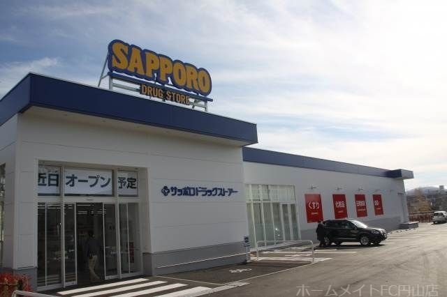 サッポロドラッグストアー宮の森3条店