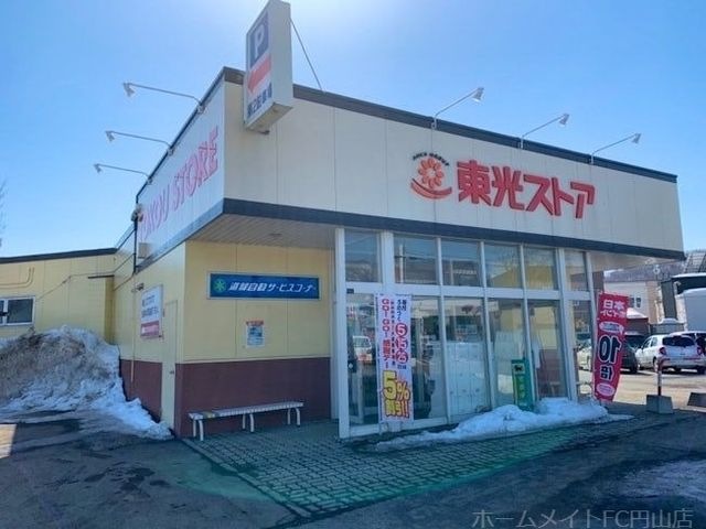 東光ストア平和店
