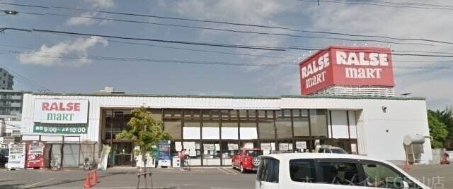ラルズマート山の手店