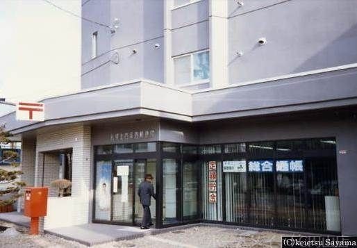 札幌北四条西郵便局