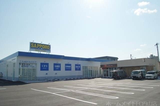 サッポロドラッグストアー発寒5条店