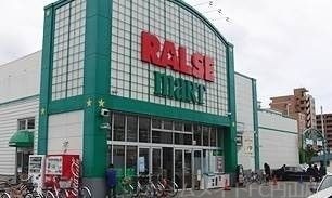 ラルズマート山鼻店