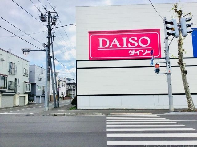 ダイソー札幌南11条店