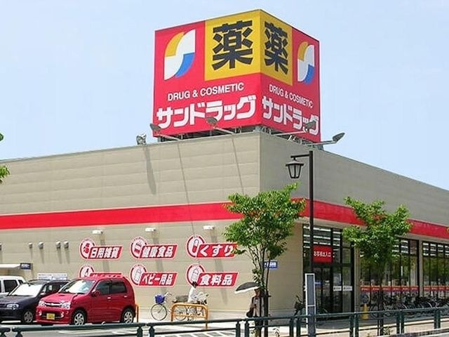 サンドラッグ発寒6条店