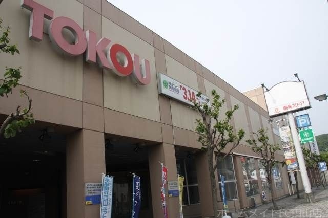 東光ストアプロム山鼻店