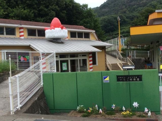 みのる学園 いちご幼稚園