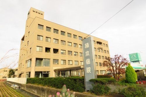 楠本病院