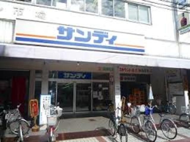 サンディ関目店