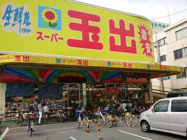 スーパー玉出今里店