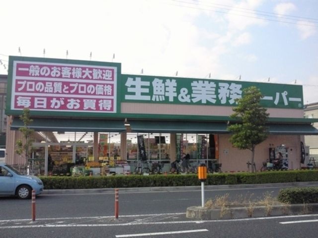 業務スーパー喜連東店