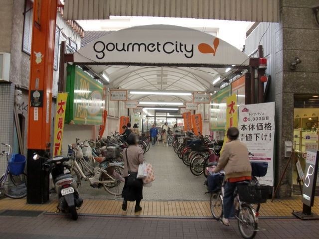 グルメシティ瓢箪山店