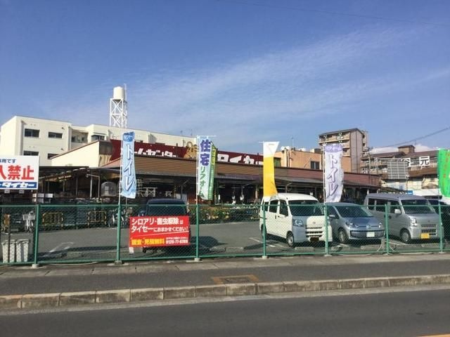 ホームセンタータイセー