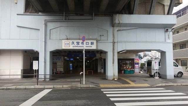 久宝寺口駅(近鉄 大阪線)