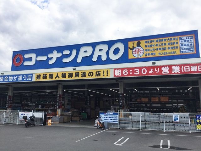 コーナンPRO外環新石切店