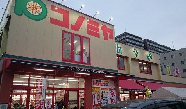 コノミヤ近鉄八尾駅前店