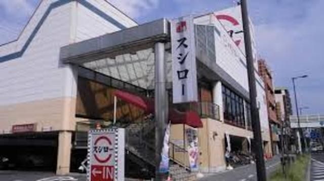 スシロー杭全店