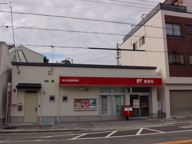 東住吉桑津郵便局