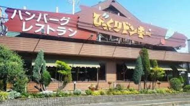 びっくりドンキー八尾山城店