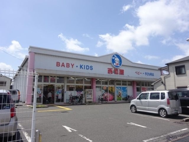 西松屋布施店