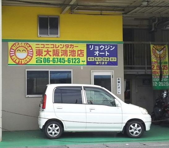 ニコニコレンタカー東大阪鴻池店