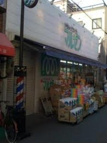 生野マルゼン薬店