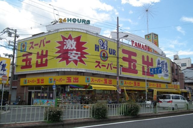 スーパー玉出播磨店