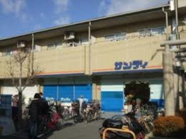 サンディ小若江店