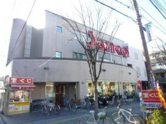 スーパーサンコー横沼店